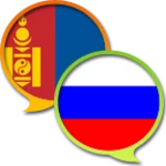 ru-mn dictionary android application logo